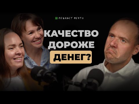 Видео: Светлана и Людмила Чижова | Вдохновение, критика и продвижение | ПОДКАСТ МЕЧТЫ #6