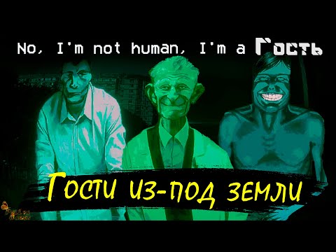 Видео: НЕЧТО ИЗ ЗЕМЛИ ▪ NO, I'M NOT A HUMAN | Violent Horror Stories Anthology ПРОХОЖДЕНИЕ