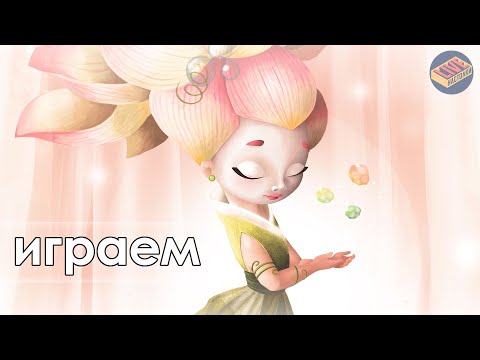 Видео: Играем в игру Чакра с дополнением Инь Янь. В гостях Ксана Гурцева.