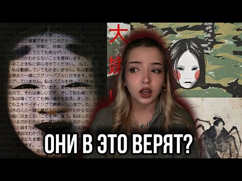 Видео: Пугающие японские и корейские суеверия|они правда в это верят?👺🤐