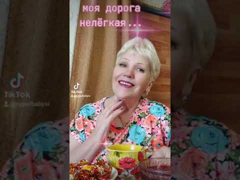 Видео: МОЯ ДОРОГА НЕЛЕГКА...КАРАОКЕ ДОМА...