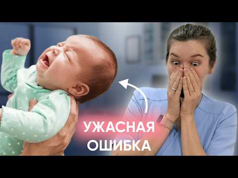 Видео: КАК НЕ СДЕЛАТЬ РЕБЕНКА ИНВАЛИДОМ? Как правильно брать и держать новорождённого