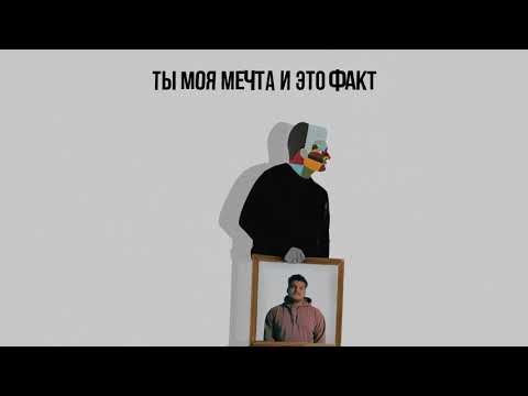 Видео: badcurt - Кто я для тебя (lyric video)