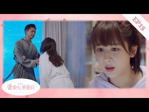 Видео: 【EP15】Жена проверяет мужа и находит в его комнате женщину в халате! 💖Дорама