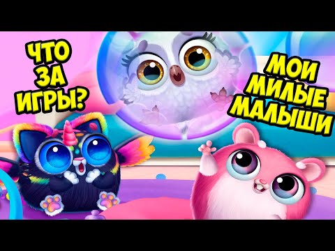 Видео: 😘НОВЫЕ ИГРЫ❤️Милые малыши Ухаживаю за питомцем Smolsies 2