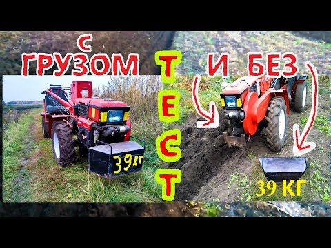 Видео: ТЕСТ  мотоблока с грузом и без при пахоте