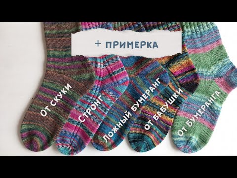 Видео: В поисках новых пяток. Часть 2. Вязание носков спицами