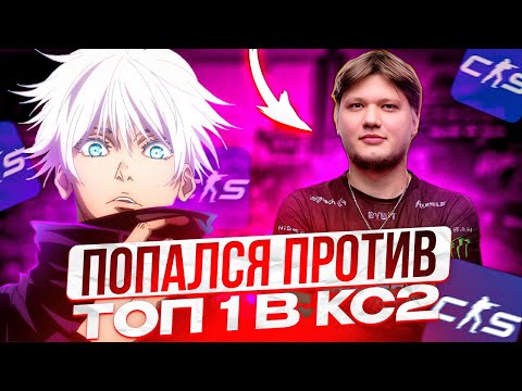 Видео: SKYWHYWALKER ПОПАЛСЯ ПРОТИВ ТОП 1 МИРА В КС 2 | СКАЙ В ТИЛЬТЕ ОТ СТРИМСНАЙПЕРОВ #skywhywalker #cs2