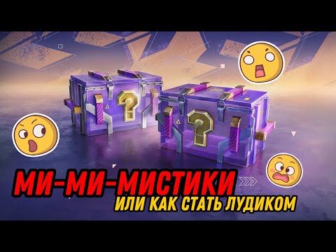 Видео: Стану ли я лудоманом после этого открытия?