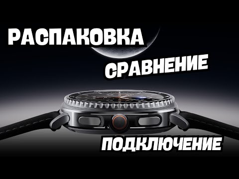 Видео: Galaxy Watch 8 Classic 46mm, Распаковка, сравнение, первое подключение