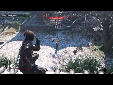 Видео: Assassin's Creed Shadows - Как найти Сейдзи. Замок Канки. Харима