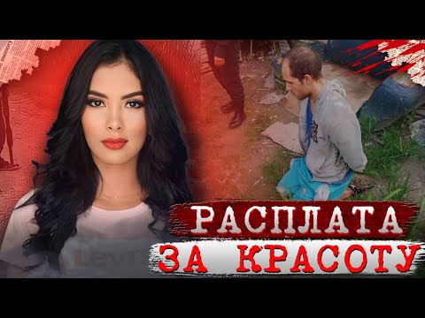 Видео: Эта находка повергла в шок всю страну!!! / Дело Кимберли Карен Мота. Тру Крайм истории.