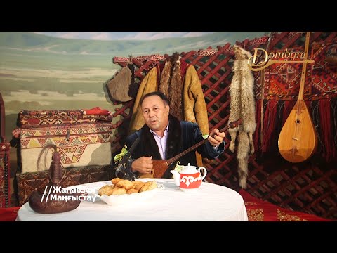 Видео: Мекебай Бурунов - Қарлығаш - қалам болар, қиылған соң (Сүгір)