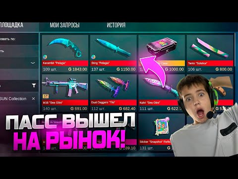 Видео: БП ВЫШЕЛ НА РЫНОК! - КРАФТЫ В STANDOFF 2!