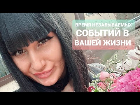 Видео: СЛЕЗЫ СЧАСТЬЯ НА ВАШЕМ ЛИЦЕ. РОВНО ЗА НЕДЕЛЮ ДО НОВОГО ГОДА ЭТИ ТРИ СОБЫТИЯ ПЕРЕВЕРНУТ ВАШУ ЖИЗНЬ