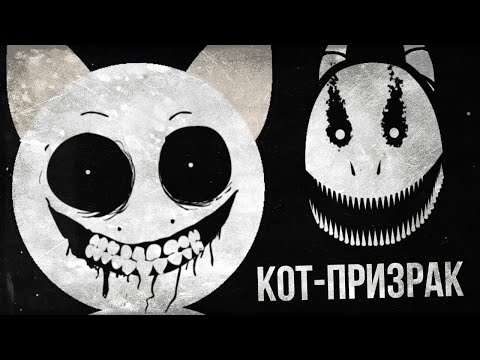 Видео: ОСТАВЬ НАДЕЖДУ, ВСЯК СЮДА ВХОДЯЩИЙ (CatGhost)