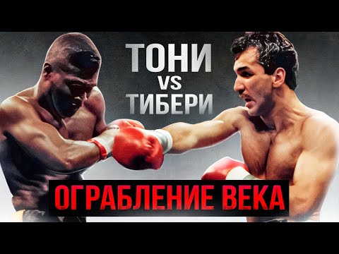 Видео: ЗАЛ СЛАВЫ БОКСА: ОГРАБЛЕНИЕ ВЕКА