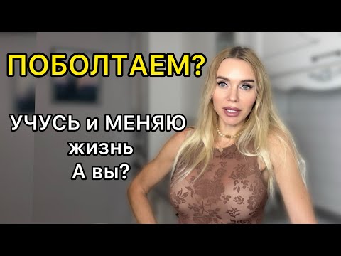 Видео: МОЙ БЛОГ - НЕ КЛОУНАДА. О возрасте, осуждении и смелости менять жизнь.