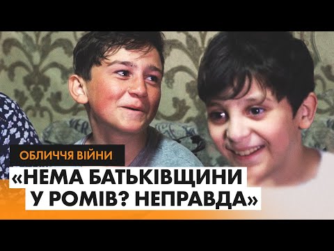 Видео: Квартири знищило, повертатися нікуди — історія ромської родини, що евакуювалась із Харкова