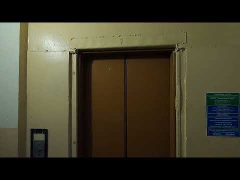 Видео: Лифт "МЛЗ" (раб. с 1994 г.); V = 0.71 м/с; г-п 400 кг (г.Самара, ул. Стара-Загора, д.138)