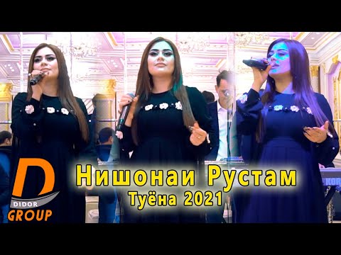 Видео: Нишонаи Рустам - Туёна 2021