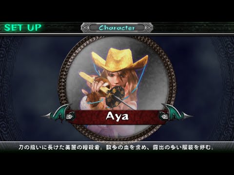 Видео: Onechanbara Special Все персонажи [PSP]