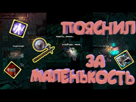 Видео: ПОЧЕМУ ТАКОЙ ЗЛОЙ? | БИЛД ЧЕРЕЗ 100% КОНТР УДАРА | STONESHARD V 0.9.1.19