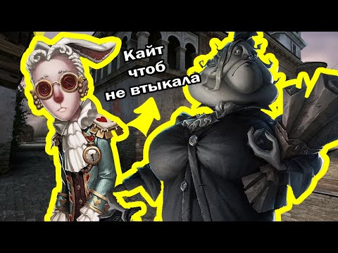 Видео: главная имба ебентити | Identity V Lawyer