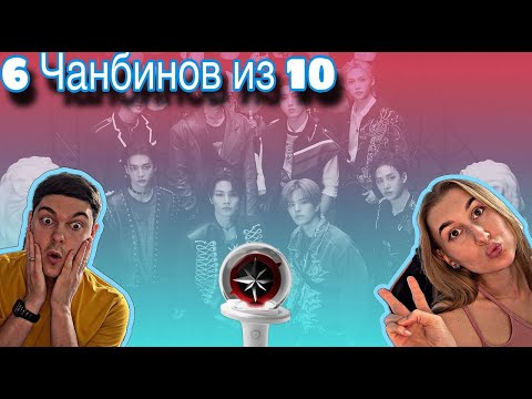 Видео: Первая реакция на Stray Kids и альбом "Rock-Star"