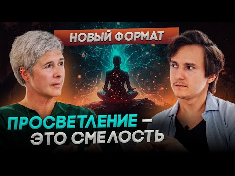 Видео: Беседа Пробужденных о зависти и псевдогуру, деньгах и любви | А. Меньшиков - И. Капикранян