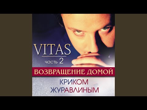 Видео: Ангел без крыла