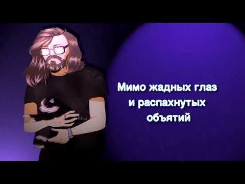 Видео: Гражданская Оборона - Невыносимая Лёгкость Бытия (Slowed + Reverb + lyrics)