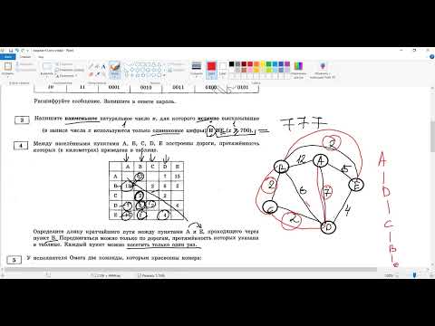Видео: Разбор  ОГЭ вар 3