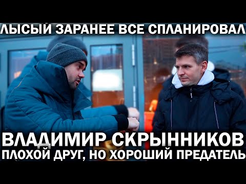 Видео: Как пытались кинуть АвтоРЕВИЗОРРО. Предатель и вор Владимир Скрынников. Лжец и хайпожор Ярдрей