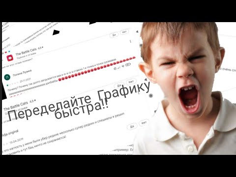 Видео: Дауны в отзывах The Battle cats #3