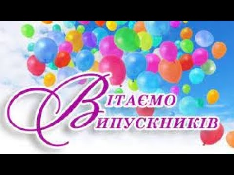 Видео: Випуск 2022