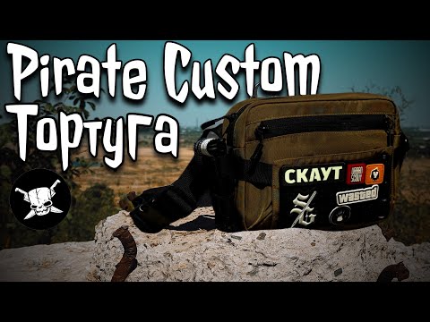 Видео: Pirate Custom обзор на Тортугу?! #edc #bag #urbanscout pirate custom Тортуга 🏴‍☠️