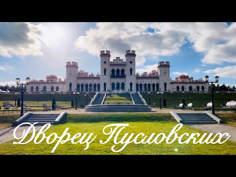 Видео: Коссовский замок