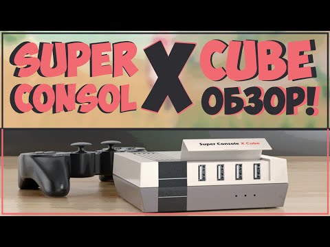 Видео: Super Console X Cube | ЕЩЕ ЛУЧШЕ И МОЩНЕЕ... ИЛИ НЕТ?! 🎮