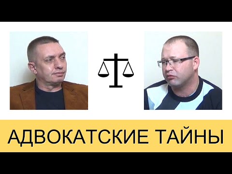 Видео: Правда и ложь. Нужна ли суду правда?