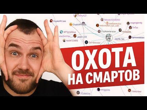 Видео: ЖЕСТКО ПРО KAITO — КАК ФАРМИТЬ СПИСКИ ПО СМАРТАМ
