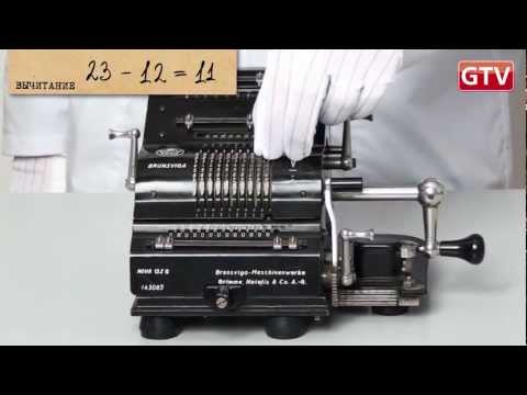 Видео: Арифмометр Brunsviga, 1935 года - обзор и демонстрация работы