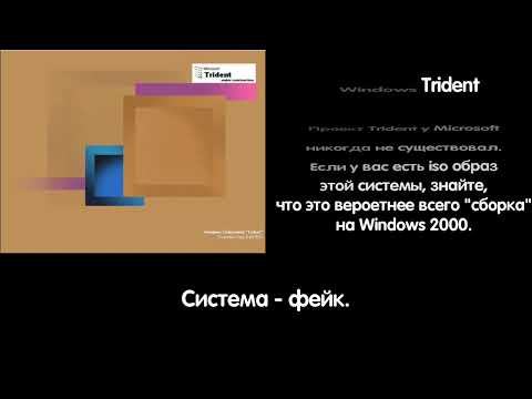 Видео: Фейковые звуки запуска/завершения работы Windows