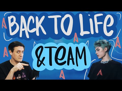 Видео: Честная реакция на &Team — Back To Life