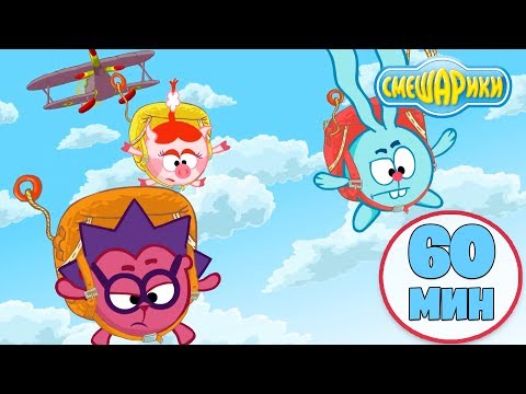 Видео: Смешарики 2D | Час вместе с любимыми героями! Часть 6 - Лучшие серии