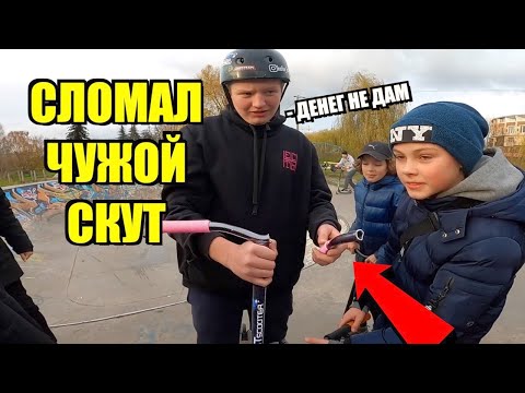 Видео: Здоровяк ЛОМАЕТ САМОКАТЫ ДЕТЯМ в пуле