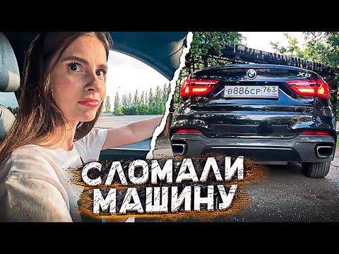 Видео: АНЯ И МАРК СЛОМАЛИ НОВУЮ МАШИНУ | IRL НА ПЛЯЖЕ