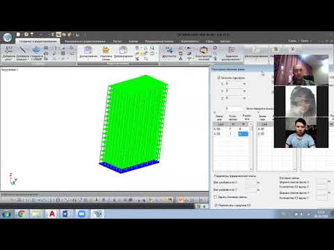 Видео: Занятие №1. Расчет здания в железобетонном каркасе в программном комплексе ЛИРА САПР 2017