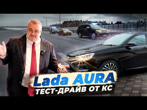 Видео: Я купил Lada Aura