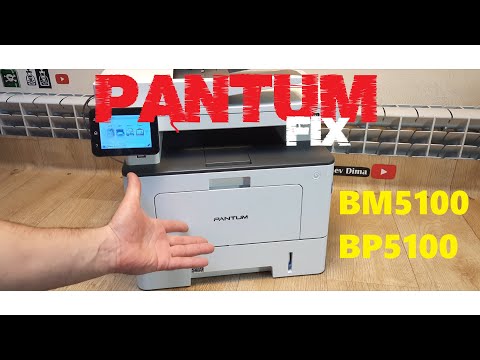 Видео: Pantum BM5100 / BP5100 ПРОШИВКА FIX Без чипа!